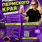 ТЫ СНИМАЕШЬ НА ТЕЛЕФОН? ВЕДЁШЬ ТИК-ТОК? МЕЧТАЕШЬ О КАРЬЕРЕ В МЕДИА?